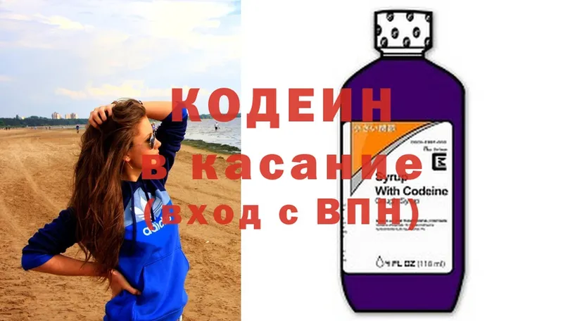 Кодеиновый сироп Lean Purple Drank  Старая Русса 